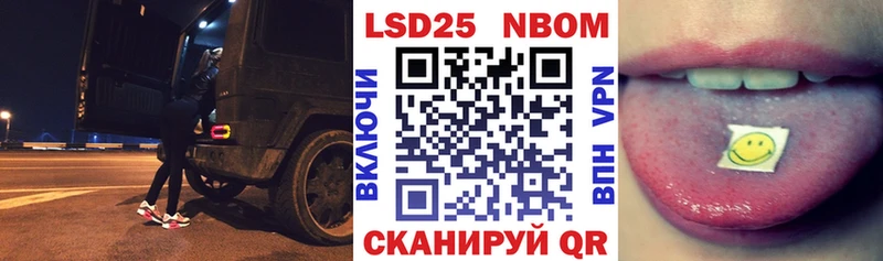 Марки 25I-NBOMe 1,8мг Моздок